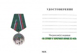  ЗА СЛУЖБУ В БЕРЕГОВОЙ ОХРАНЕ ПС ФСБ (ПСКР)